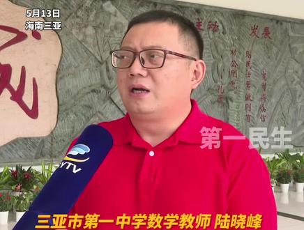 #2025高考倒计时 三亚一中数学老师:冲刺阶段完成一定量的限时训练,复习的时候必须回归课本。#2025高考