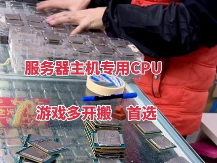 服务器CPU E5 2666V3 E5 2678V3 E5 2696V3 E5 2699V3 E5 2680V4 E5 2667V4 E5 2686V4 E5 2696V4 E5 2697V4 E5 2696V4 E5 2699V4 X5680 X5690 E5 2680V2 E5 2667V2 E5 2690V2 E5 2696V2 E5 2697V2这些都是销量款 你喜欢哪款呢?
X58 X79 X99主板选服务器内存 容量大 价格实惠 可搭两条16G或32G组双通道 加载速度快 性价比高 游戏玩家首选
不懂的可以咨询客服小哥哦#cpu #内存条 #主板 #服务器 #电脑配件