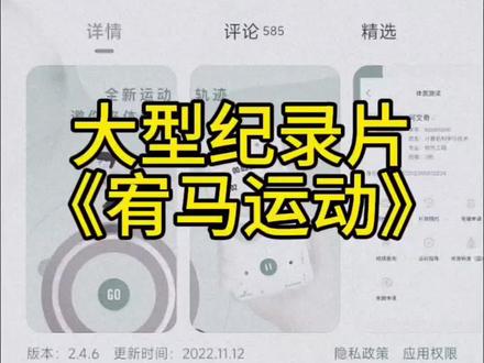 今天跑牛马了吗?#宥马运动 #校园健康跑 #河北石油职业技术大学