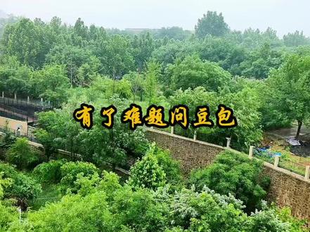 有了难题问豆包 #上热门#问豆包自己解决了不少问题 #豆包知道 #智囊 #不花钱