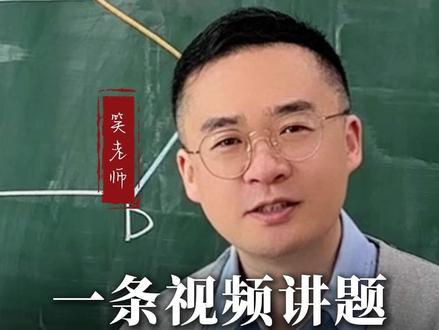 一条视频讲题什么才是平行线#数学 #数学思维 #家长必读 #方法