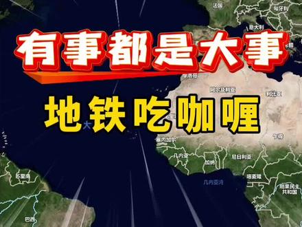 别拿文化差异当借口 #上海 #地铁 #外国人