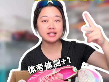 100档跑鞋清单!体考体测看这里🏃♀️ #真实生活分享计划 #青年创作者成长计划 #跑鞋 #体考体测 #跑步装备分享