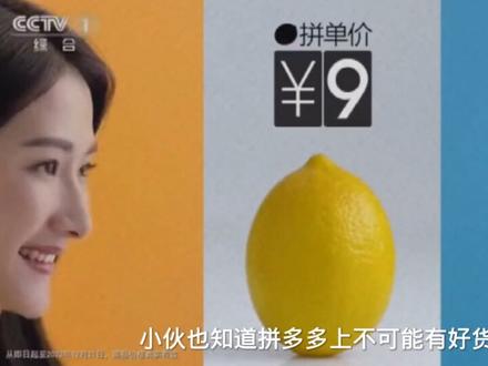 拼多多买到真羚羊角被警察蜀黍真实……#识货种草官#拼多多#大型纪录片