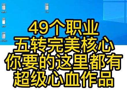 冒险岛49个职业五转完美核心,收集了很久,只希望对兄弟们有点帮助,对了,英雄那个核心那个少个战灵,其他如果发现有错误的,在我弹幕区错误楼帮我总结,过几天我在重新发一个更完美的,觉得不错的,弹幕区“义薄云天666,#冒险岛