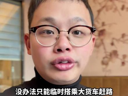 黄晓明因商务车爆胎,搭乘大货车去往机场。 #黄晓明上演人在囧途现实版 #黄晓明