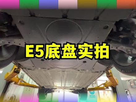 别克花六年时间设计研发的E5,底盘怎么样?#别克e5 #抖音汽车新知计划 #新能源领航计划