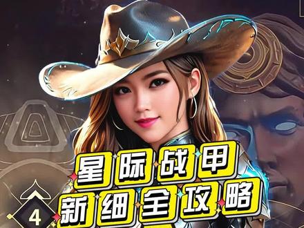 #262新号登录第15天火卫二英择谛集团声望升4级 星际战甲新细全攻略#262新号登录第15天火卫二英择谛集团声望升4级#Warframe #星际战甲 #WarframeGameplay #星际战甲游戏演示 #GamingGuide #游戏指南 #WarframeStrategies #星际战甲战略 #WarframeUpdates #星际战甲更新 #Tutorials #教程 #AdvancedTactics #高级战术 #WarframeMods #星际战甲模组 #BossFights #Boss战 #WarframeWeapons #星际战甲武器 #BeginnersGuide #新手指南 #WarframeArmory #星际战甲军械库 #WarframeCommunity #星际战甲社区 #Gameplay #游戏演示 #CompleteGuide #完整指南 #开新号做新手攻略 #TennoCreate#作品同步头条赢激励