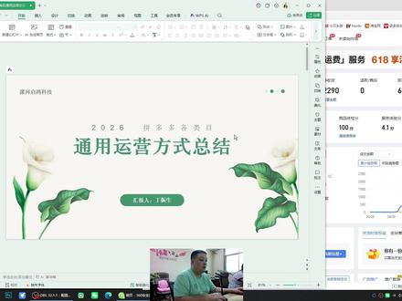 2026拼多多各类目通用运营方式总结 #拼多多运营 #漯河启鸿电商