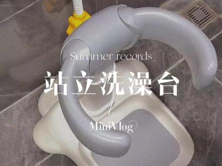 解锁新的洗澡方式,有了这个宝宝站立台,一个人给娃洗澡方便太多啦!#爱洗澡的宝宝#洗澡神器#母婴好物#带娃好物#宝宝好物