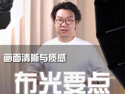 白衣服直播带货拍短视频过曝,分享一个省钱的野路子方法#直播设备 #直播电商 #直播灯光 #摄影布光