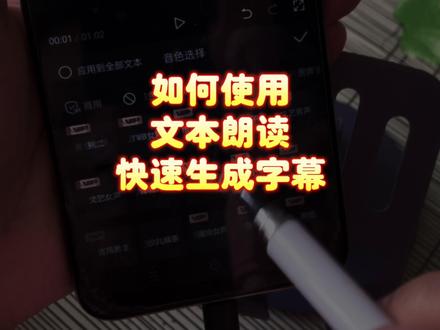 剪辑视频配音时不想用自己的声音,也不想去敲打字幕,一招教会你#教程来了 #剪映视频剪辑教学 #使用文本朗读 #识别字幕