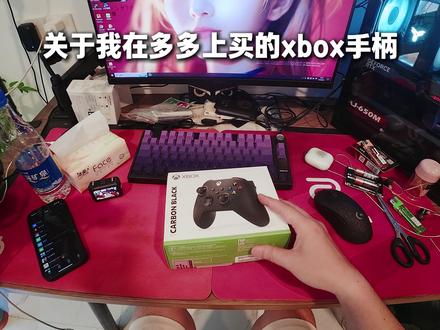 你们拆快递之前记得先吃饭啊,真服了 这几天都不用起飞了 我什么时候能等到打折的地平线6啊?#xbox手柄 #手柄