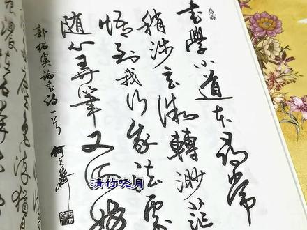 怕字行书草书图片 0b0c4812fdc78977f0f5074fdb05b3cd~tplv-dy-resize-origshort-autoq-75:330.jpeg?x-expires=1992265200&x-signature=WY9ZhYGBaFA1b5sI301Uo0knVNc%3D&from=3213915784&s=PackSourceEnum_AWEME_DETAIL&se=false&sc=cover&biz_tag=pcweb_cover&l=021676906929609fdbddc0200230407a542112f4000003f4a5c69