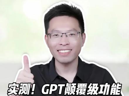 GPT在数据分析界也将是相当炸裂的存在🤣
定量研究者福音!GPT可以做数据分析啦!只需要一个神奇的插件:code interpreter,就可以实现!只要给他指令,我们就可以实现计算统计数据、制作报表、跑回归、制作网络分析图谱等等,还有更多功能等待大家去探索。不过他也有一些功能需要完善,是一款很有潜力的工具。你用过code interpreter做数据分析吗,有什么收获,欢迎评论区留言~
#chatgpt #数据分析 #论文 #科研 #大学