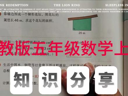 人教版五年级数学上册,数学书96页第6、7题#每天学习一点点 #内容启发搜索 #干货分享 #学习 #数学 @抖音小助手 @DOU+小助手 @DOU+上热门