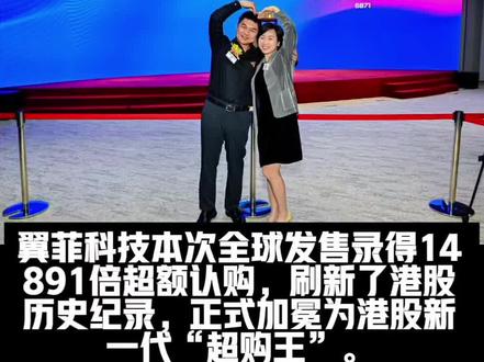 清华系创始人机器人公司开盘超百亿 2026年5月18日,浙江翼菲智能科技股份有限公司成为中国“港股轻工业全品类机器人第一股”,开盘市值135亿。