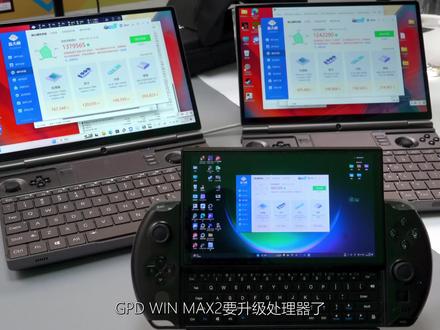 这就是AMD 7840u?和7640u、6800u差距有多少,WIN Max 2新机测试