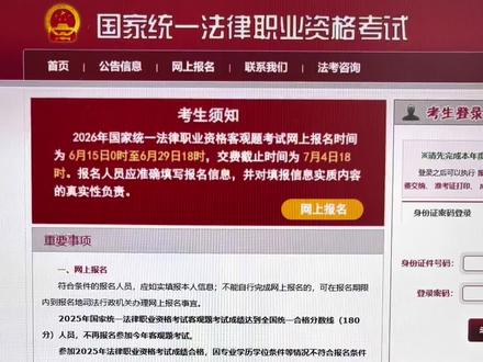 26年法考报名时间:6.15~6.29日,法考照片审核不通过怎么弄?法考照片怎么制作?法考照片要求413×626像素,jpg格式,大小在40-100kb之间,三个月以内的彩色免冠证件照。法考报名证件照要求不会弄,法考报名照片怎么改大小kb方法来了。#法考报名证件照#法考照片要求#法考报名照片 #法考照片尺寸怎么弄#法律职业资格考试