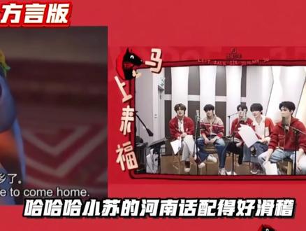 宝宝配音怎么也这么厉害ദ്ദി ˉ͈̀꒳ˉ͈́ )✧
好可爱啊,还有什么是你不会的😆
#苏新皓 #新年物料 #配音 #神仙爱豆 #搞笑配音