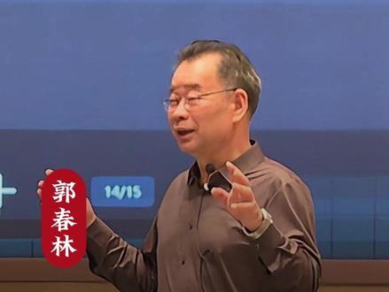 北大哲学课,真正的开悟到底是什么? #哲学 #人生智慧 #认知 #思维 #郭春林