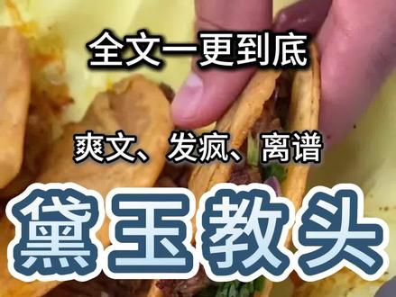 全文 林黛玉教头风雪山神庙