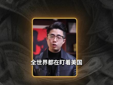 美国和伊朗的冲突,将会如何影响你的财富?