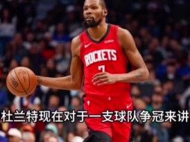 狄龙25分大胜湖人!徐静雨被打服了:加盟太阳战绩迅速提升,反观杜兰特呢,火箭亏麻了!!!#狄龙 #湖人vs太阳 #杜兰特 #徐静雨解说 #nba