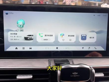艾瑞泽8安卓Carlink软件安装教程来了#艾瑞泽8 #carlink #每天一个用车知识 #汽车知识分享