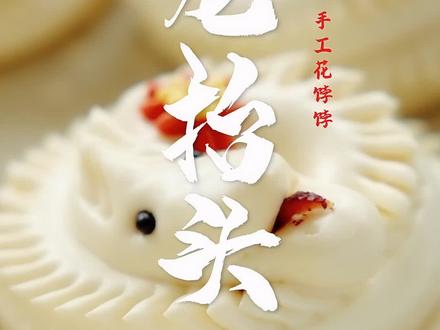 二月二除了剃头你们吃圣虫嘛#花样面食 #二月二龙抬头 #二月二开好头 #动手自己做美食