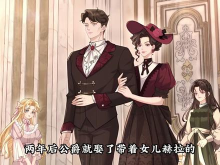 双女主新漫《恶役继姐今天也在口是心非》01 #漫画解说#二次元