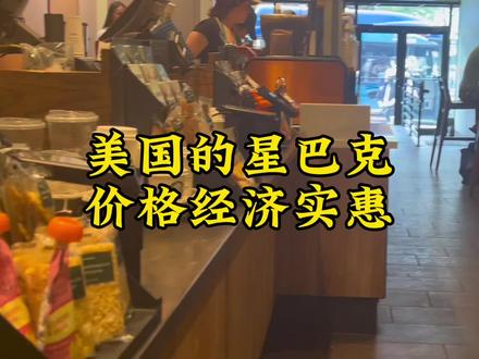 美国的星巴克#美国#纽约