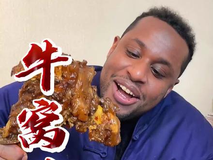 朋友们玩嘎拉哈有啥诀窍啊?#新农人计划2024 #乡村守护人 #嘎拉哈 #二博喊你来家吃饭