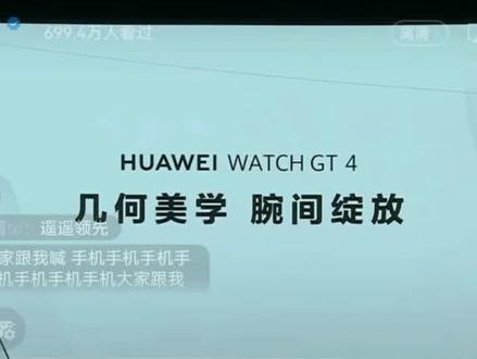 #华为手表GT4#智能手表天花板 分大表盘和小表盘
微信回复 微信支付 支付宝支付
心率失常提醒 心率 血氧监测