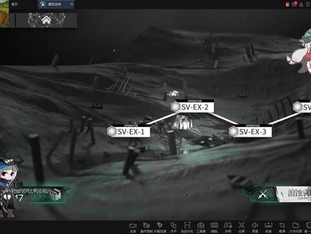 明日方舟覆潮之下SV-EX-1突袭低配攻略 #明日方舟 #明日方舟攻略