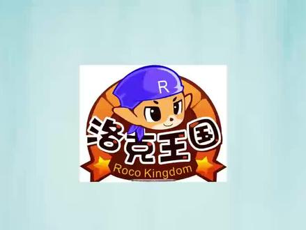 洛克王国周五活动更新来了#洛克王国