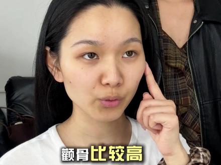 你们平时化妆最头疼的问题是什么?是太阳穴凹陷、颧骨突出,还是下颌角太方?评论区留下你的脸型痛点,我来帮你定制专属妆容思路!”
#轻亚裔冷妆 #菱形脸妆容#骨相化妆#风格诊断 #素人改造