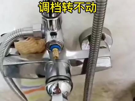 花洒调档开关转不动,花洒调节轮断裂,其实自己也可以换!#按键花洒维修 #花洒漏水维修