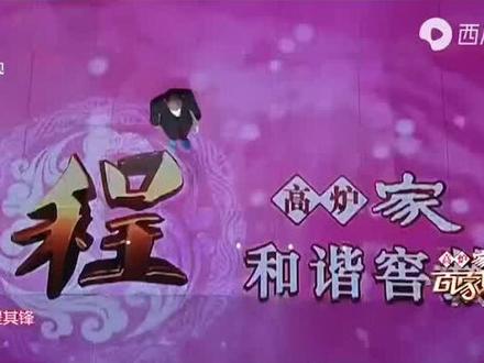 【百家姓:程颢第28代后人,家谱排序清清楚楚!】#程氏家族