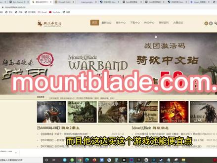 骑马与砍杀2如何寻找MOD及安装MOD #骑马与砍杀2 #安装MOD #寻找MOD #骑砍MOD