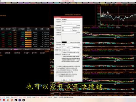 视频只作为学习交流,不作为交易推荐! 定制版面--我的看盘
#财经干活 #股市分析 #股票投资技巧
