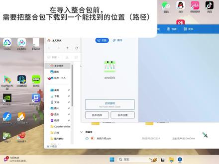 PCL2(整合包导入方法一) #pcl2 #mc