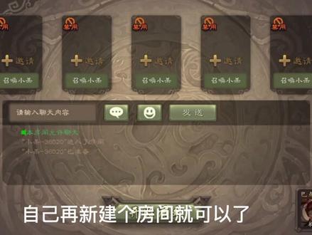 创建1v1房间教学 #聪明人玩的游戏 #三国杀移动版@三国杀