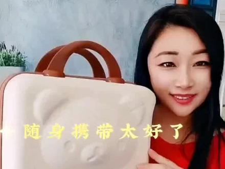 小熊化妆箱,迷你小提箱。出门旅游可以放一些小东西,太方便了!!#生活好帮手 #美观实用 #实用好物