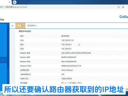 如何设置4G路由器的APN,用户名和密码 #电脑技巧 #刷机 #路由器 #硬盘 #物联网 #触摸屏