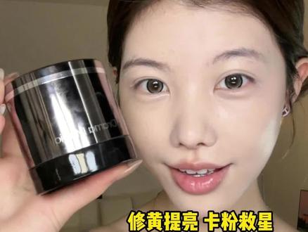 能养肤能提亮还是底妆的卡粉救星,这瓶粉色贴贴霜真的超出我的想象力了!#贴贴霜 #妆前乳 #底妆 #提亮 #卡粉