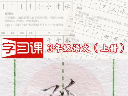 小学三年级语文上册生字“孤”#写字 #练字 #三年级 #企业dou福利日 @抖音小助手 一起写字吧