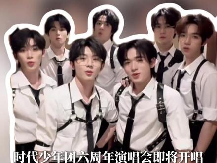 时代少年团六周年演唱会即将开唱,贵阳警察叔叔现场“哄粉” #时代少年团 #时代少年团演唱会 #贵阳 #粉丝应援