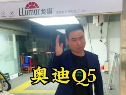 奥迪Q5主动式氛围灯#抖音汽车 #氛围灯改装 #泉州氛围灯 #奥迪q5l #奥迪q5氛围灯