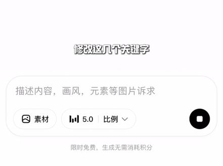 零基础教程|第三个吻痕拉镜卡点 #小云雀AI #剪辑 #张元英 #第三个吻痕 #拉镜